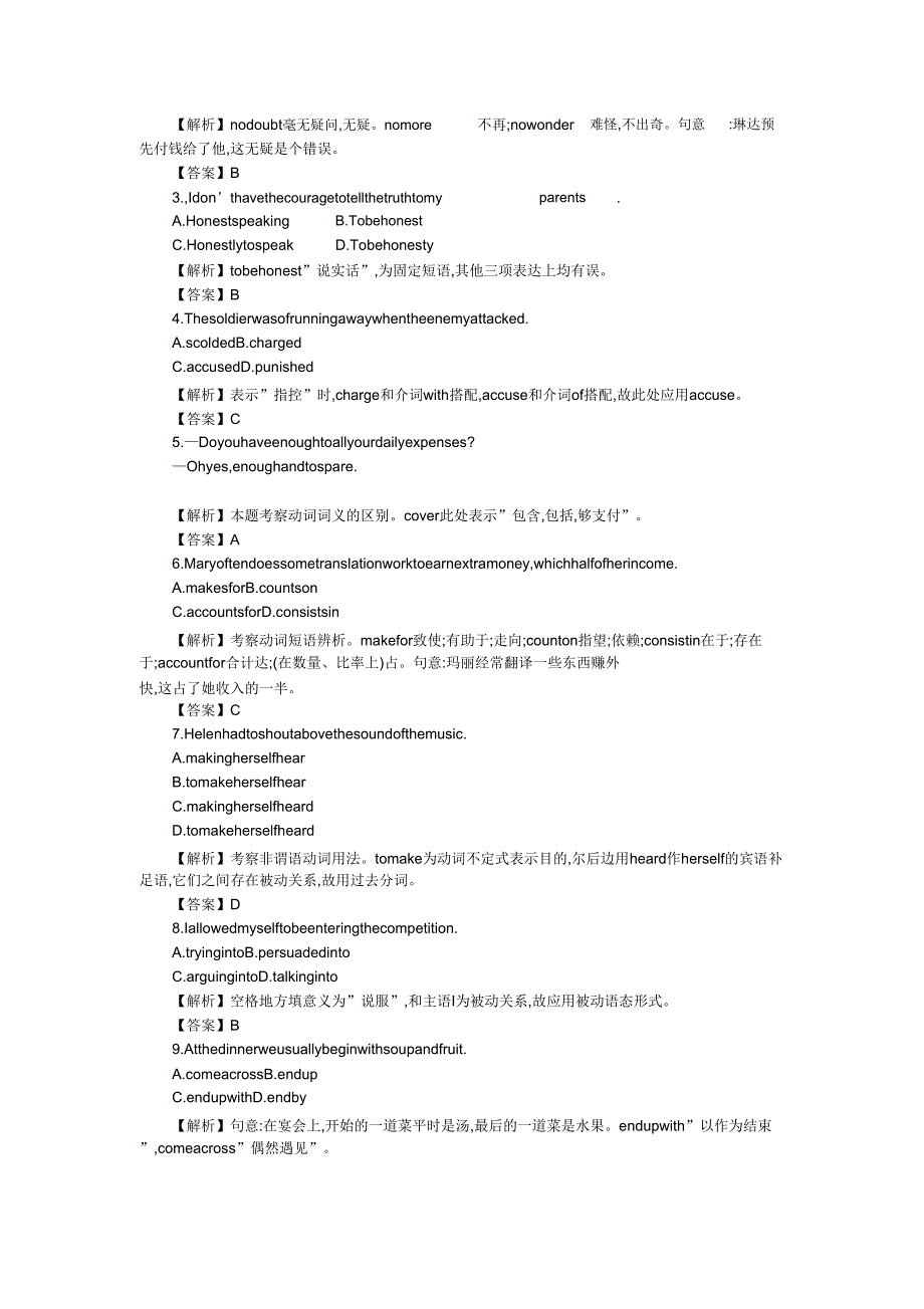 2019高三英语北师大版二轮练习单元测试题13.doc_第4页