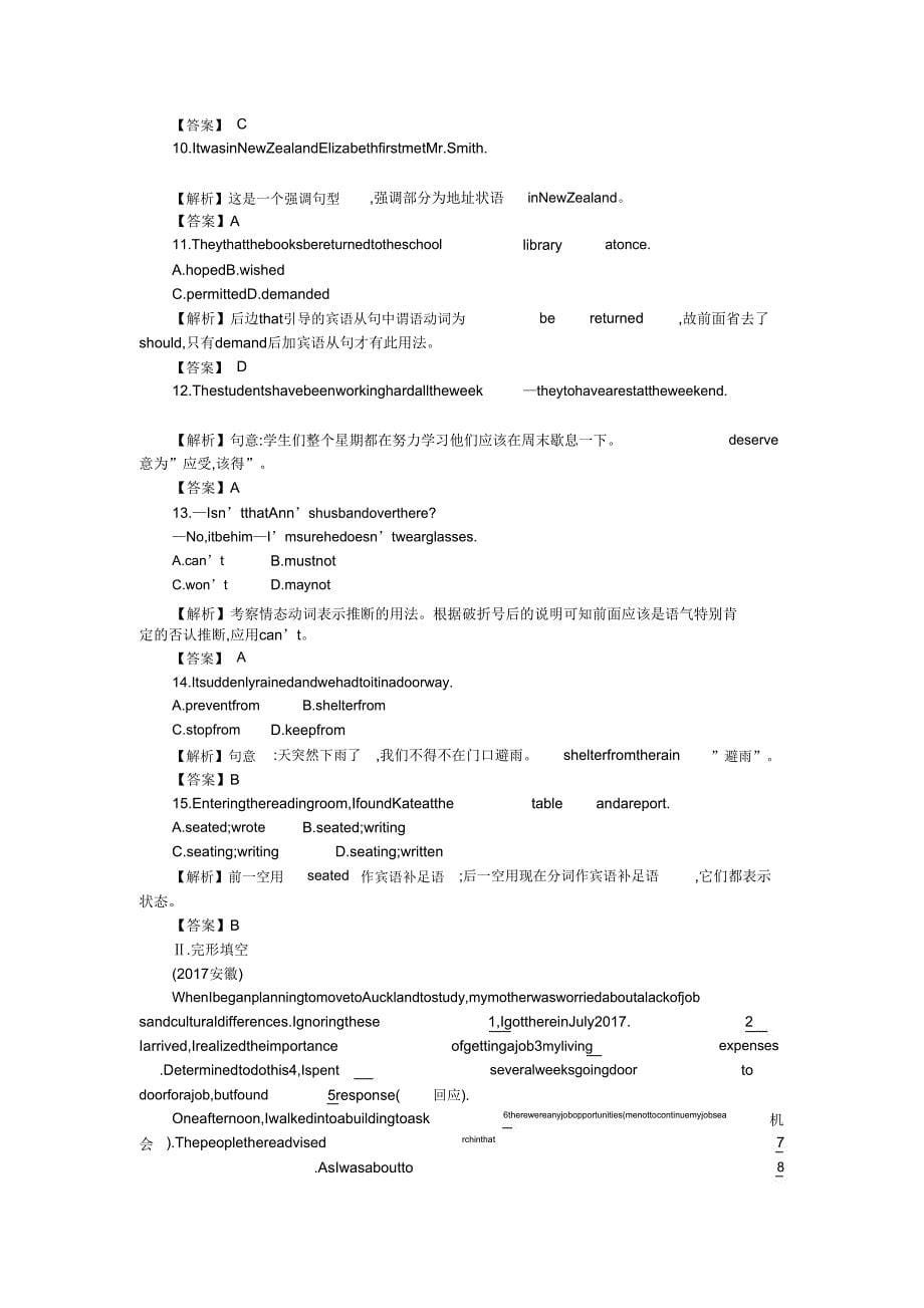 2019高三英语北师大版二轮练习单元测试题13.doc_第5页