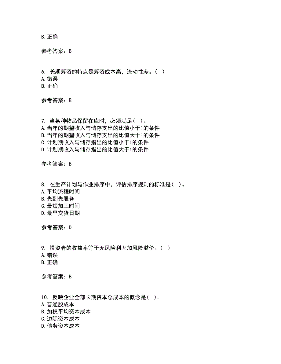 南开大学21秋《公司财务》在线作业二答案参考23_第2页