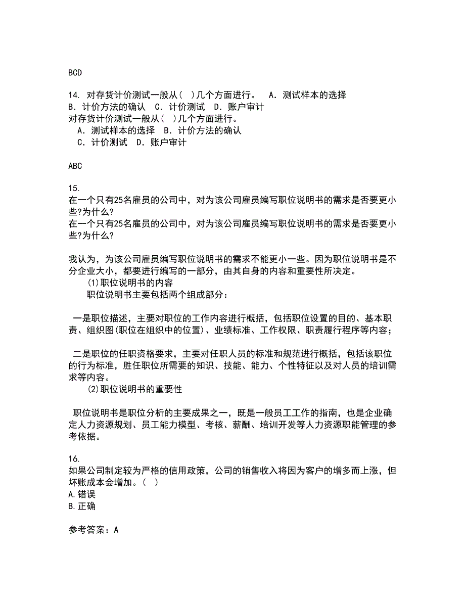 南开大学21秋《公司财务》在线作业二答案参考23_第4页