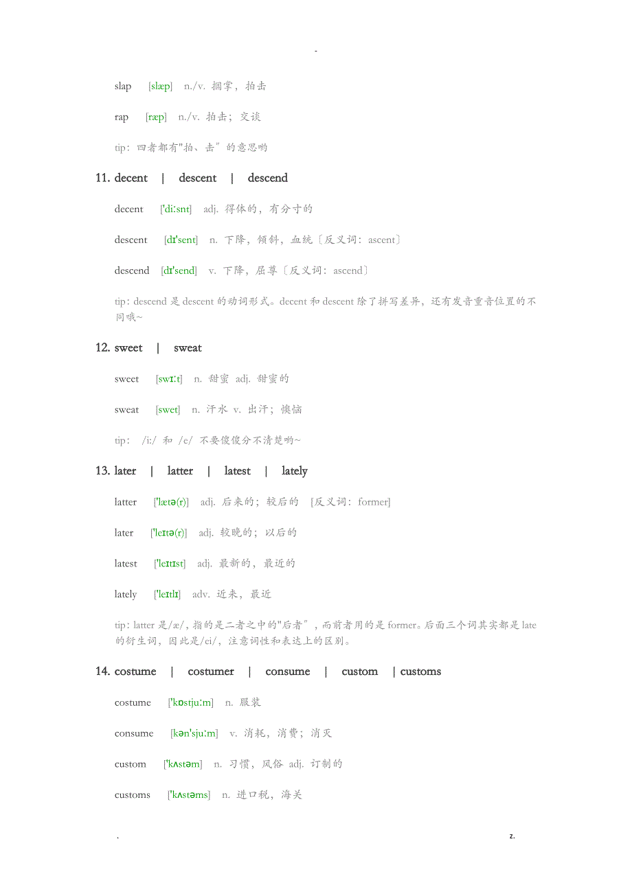 易混淆的近形词辨析_第3页