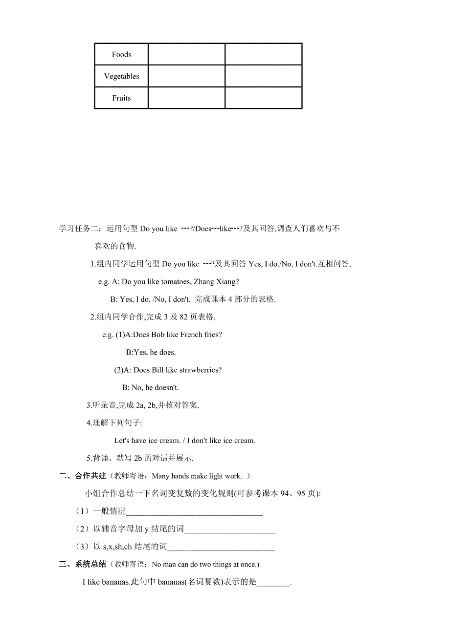 【精校版】人教版新目标 Unit 6教案三_第4页