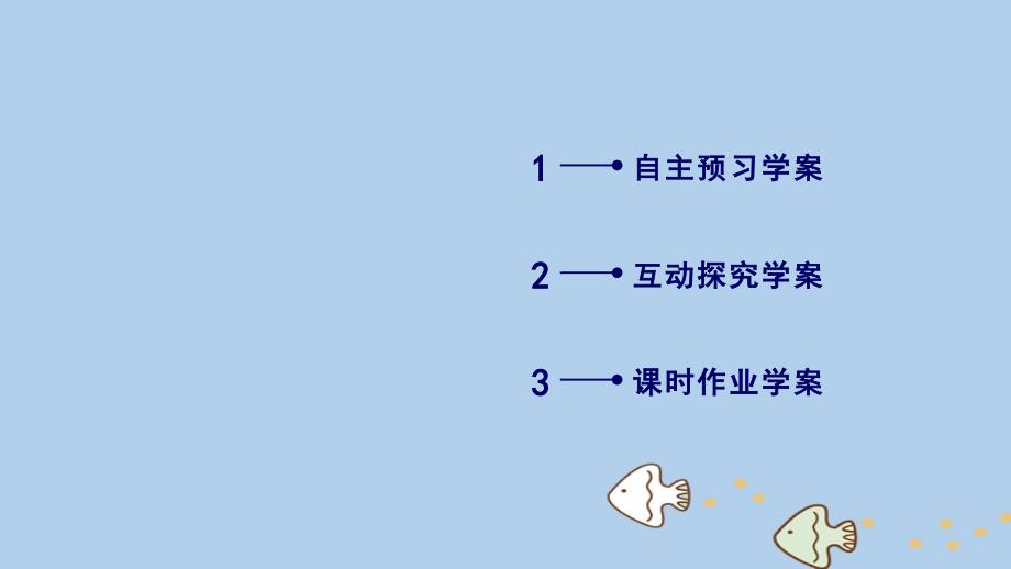 2018-2019学年高中数学 第二章 圆锥曲线与方程 2.3 双曲线 2.3.2 第1课时 双曲线的简单几何性质课件 新人教A版选修2-1_第3页