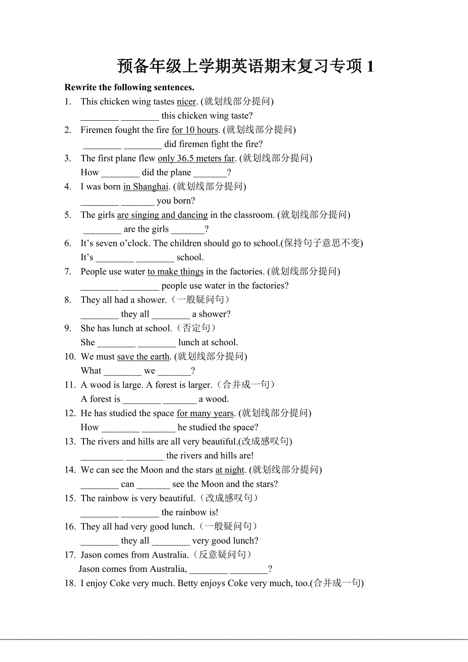 打印1牛津6a句型词性总结.doc_第1页