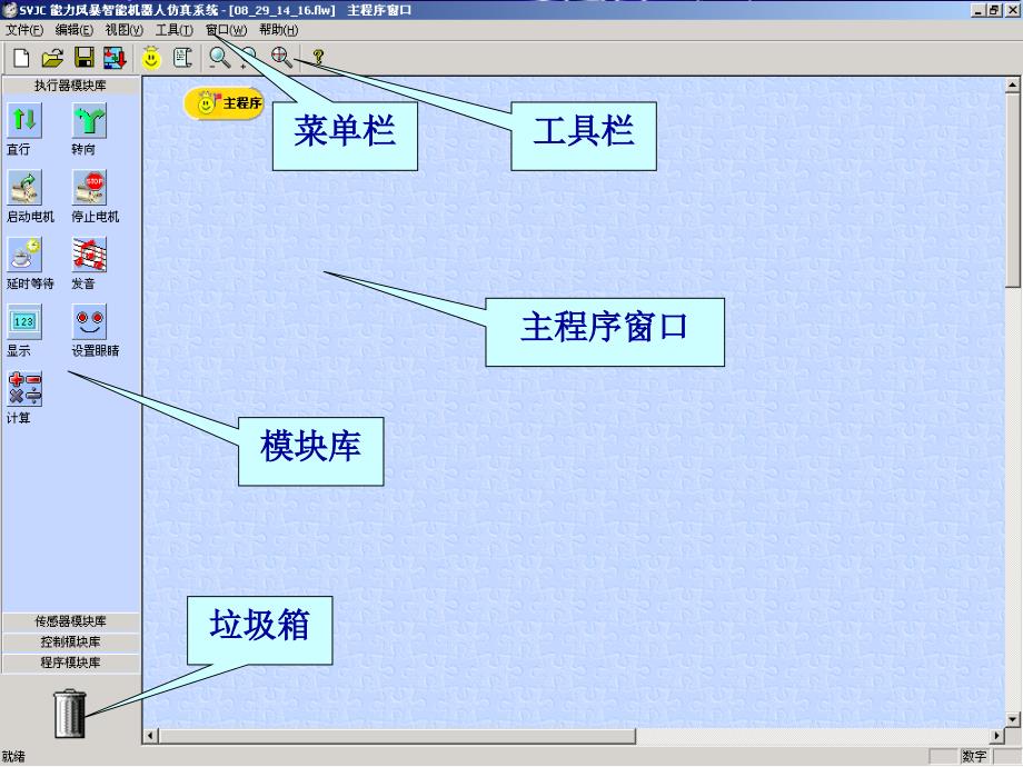 用VJC编程方案ppt课件_第3页