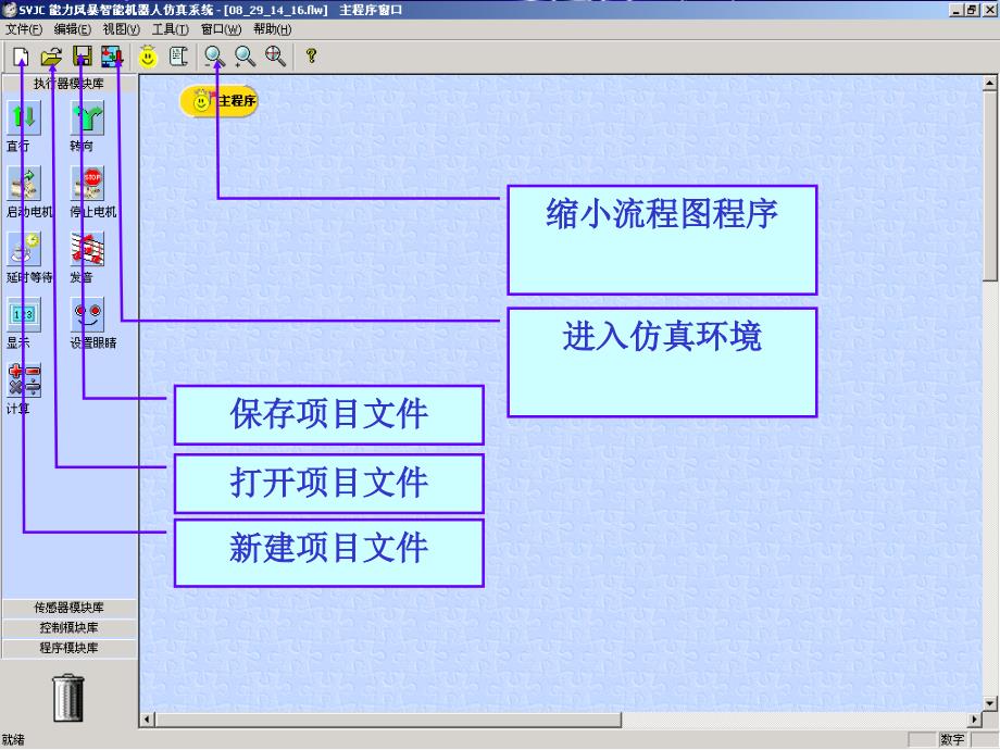 用VJC编程方案ppt课件_第4页