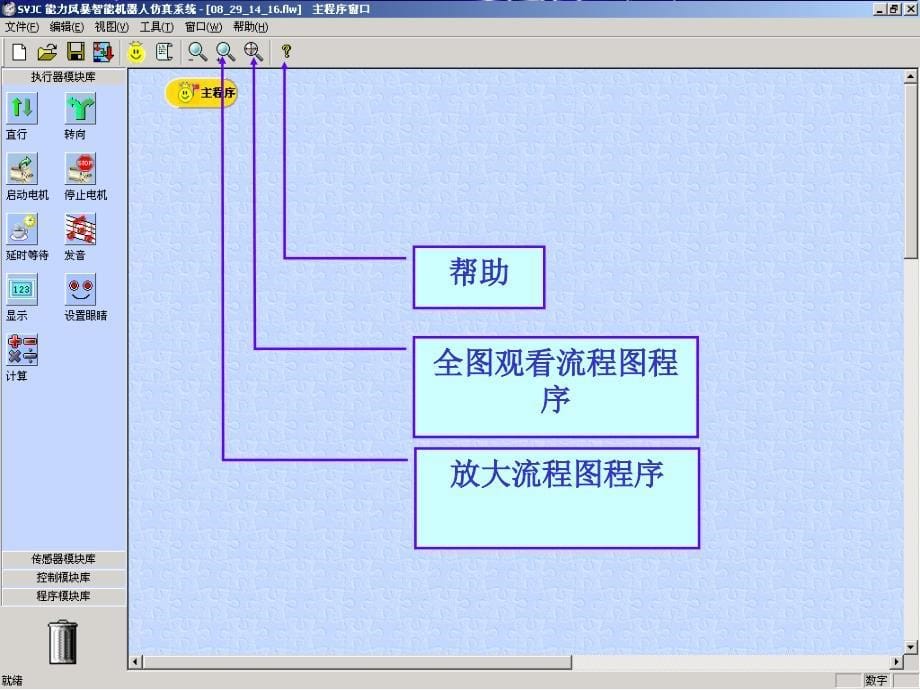 用VJC编程方案ppt课件_第5页