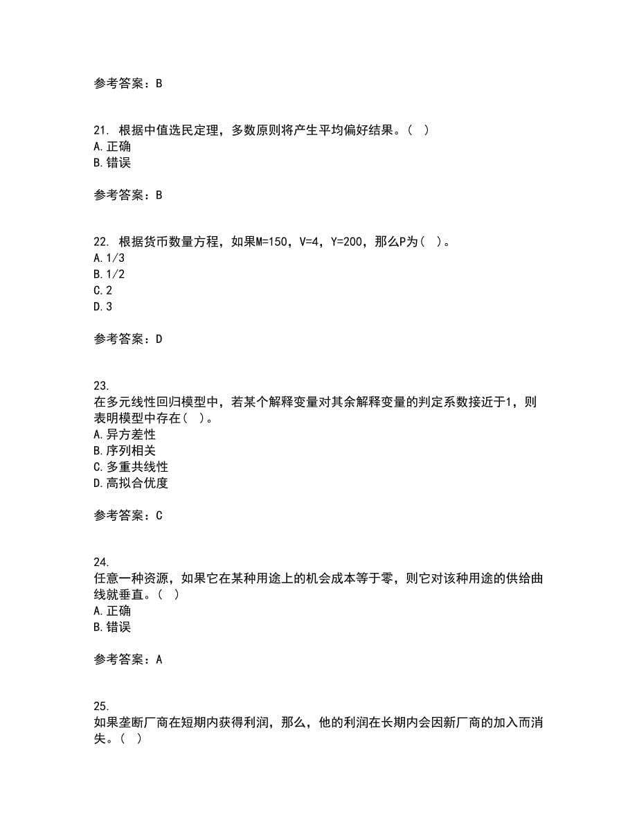 北京师范大学21春《经济学原理》离线作业2参考答案65_第5页