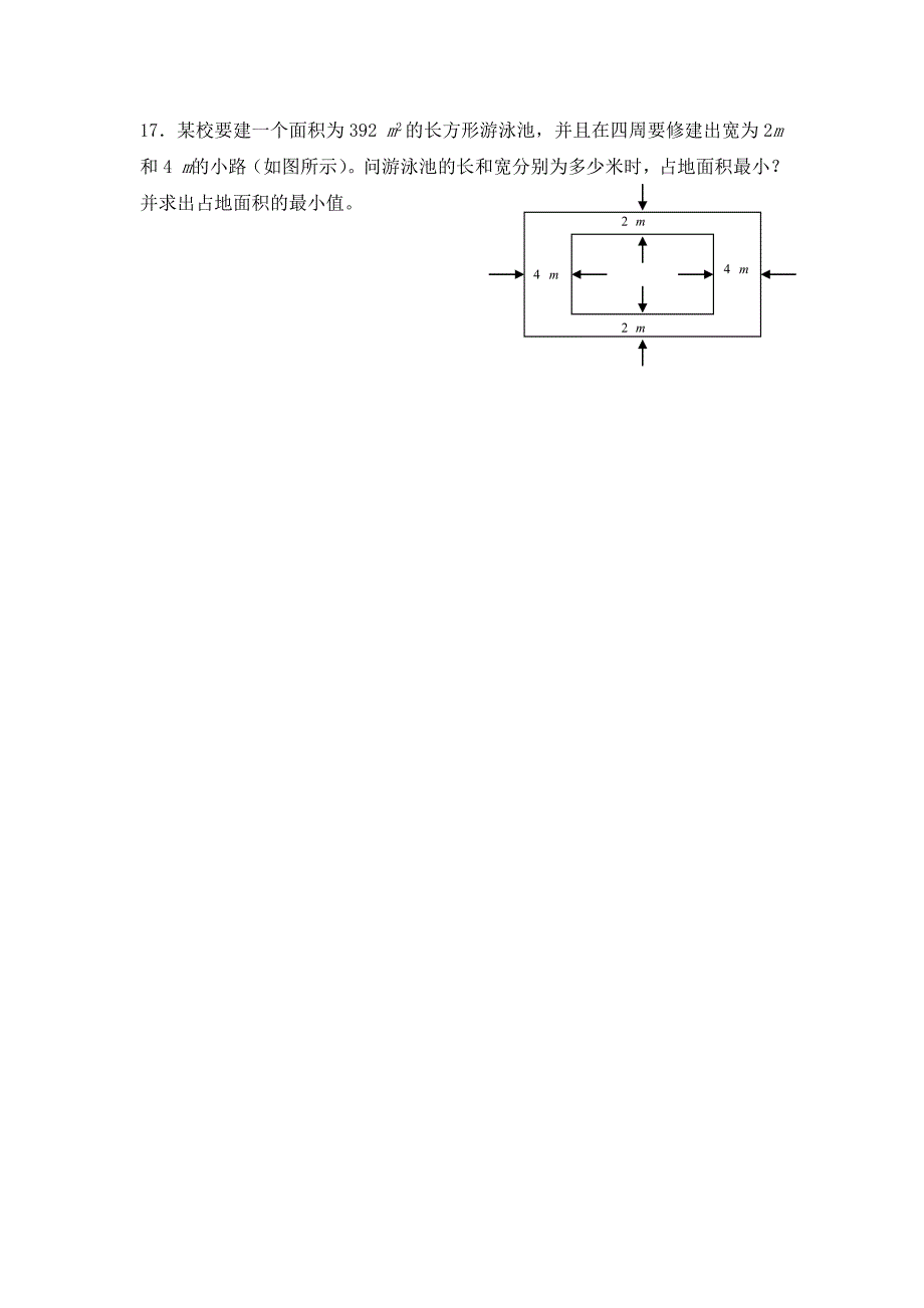 基本不等式（07）.doc_第4页