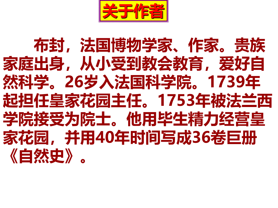 人教版七年级语文下册马课件1_第3页