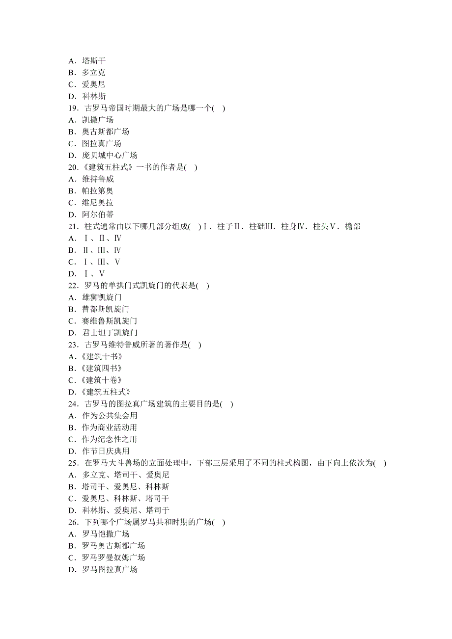 设计前期与建筑设计04.doc_第3页