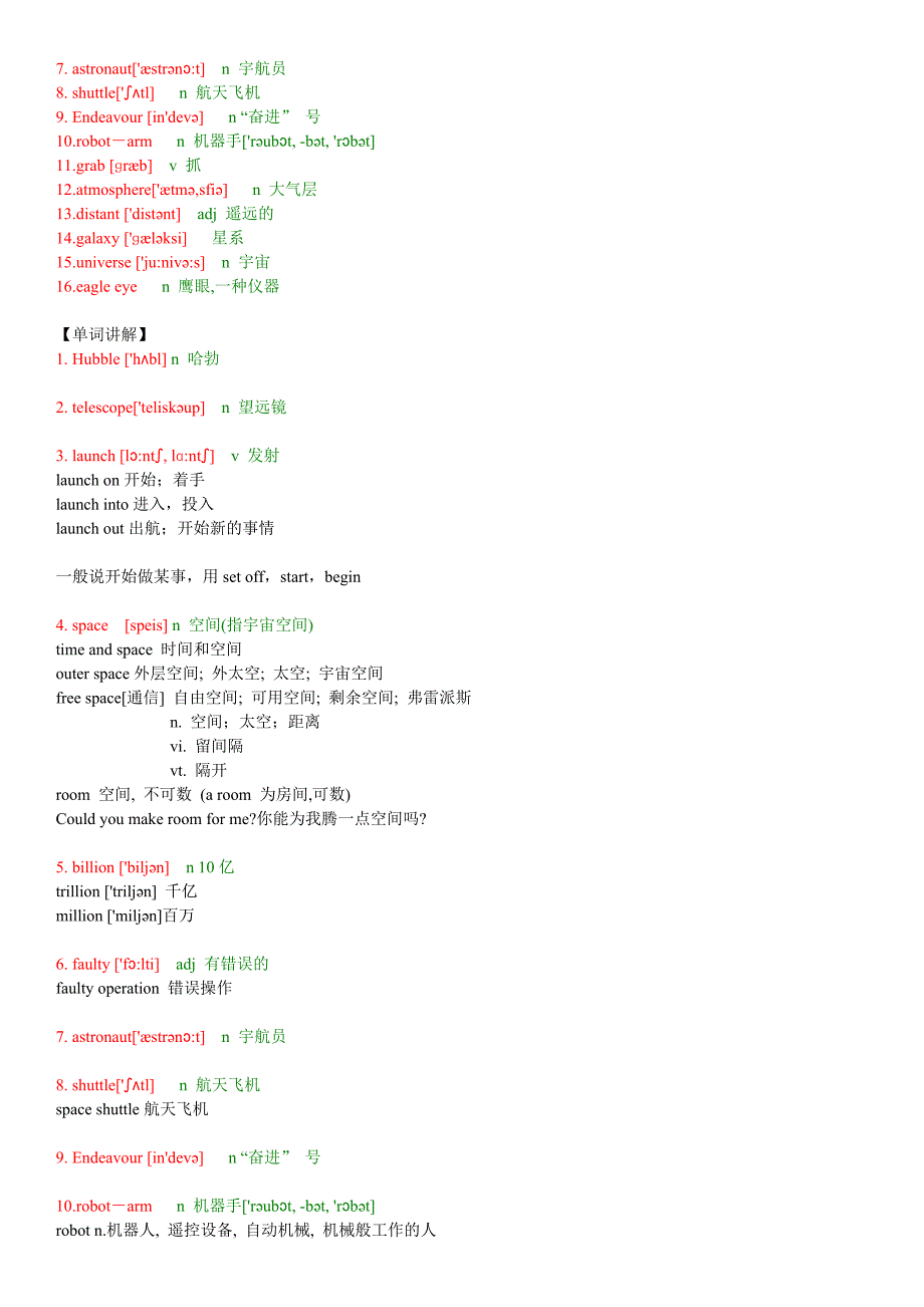 裕兴新概念英语第二册笔记 第61课.doc_第2页