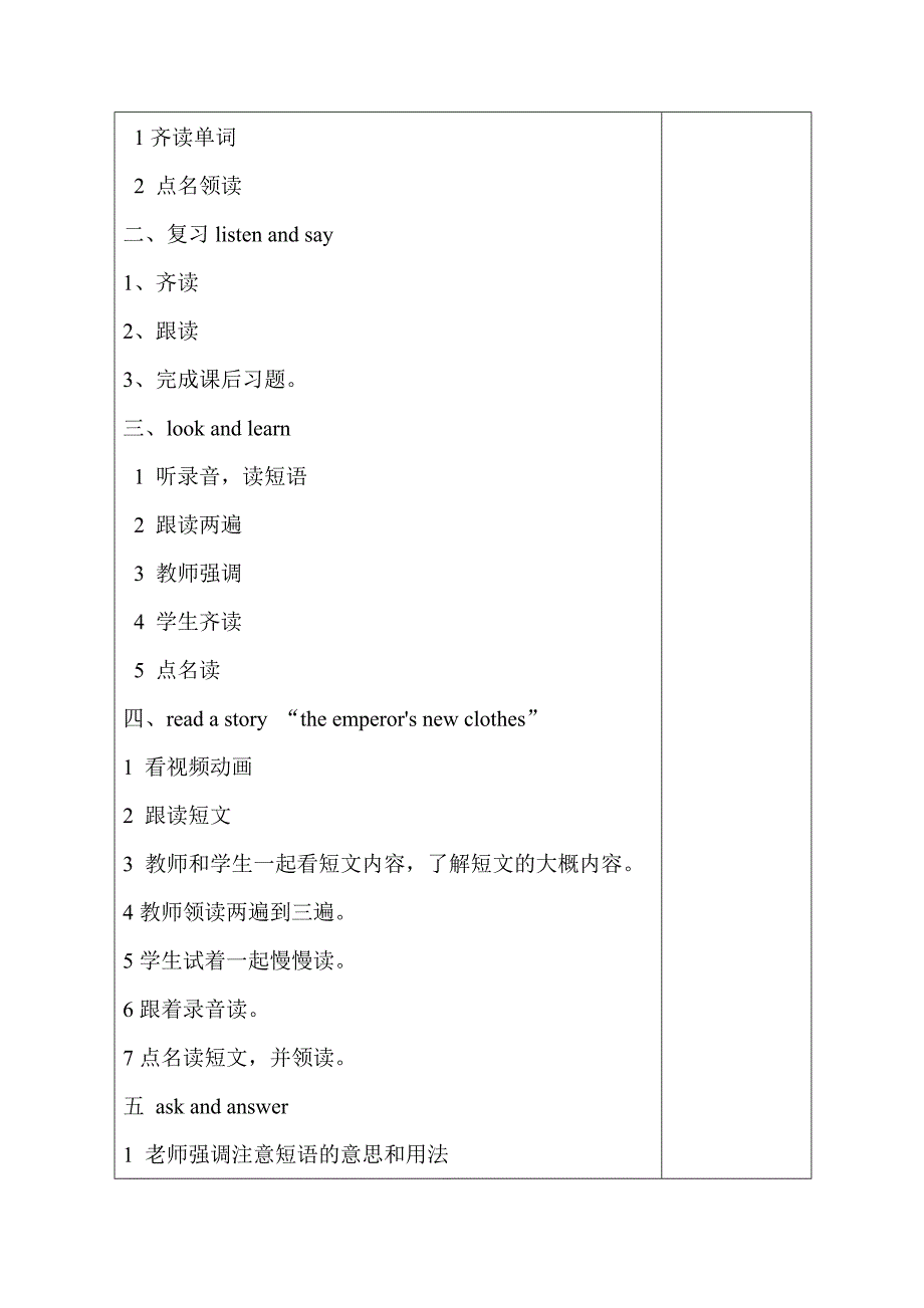 uint8buyingclothes.doc_第3页