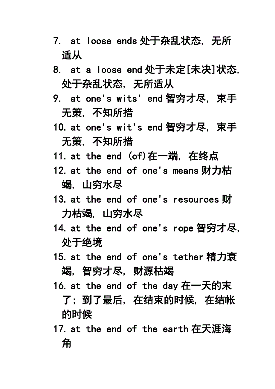 End 的基本用法、习惯搭配脚踏两只船的翻译_第3页