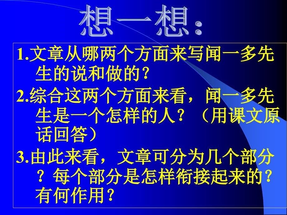 学科课件设计方案_第5页