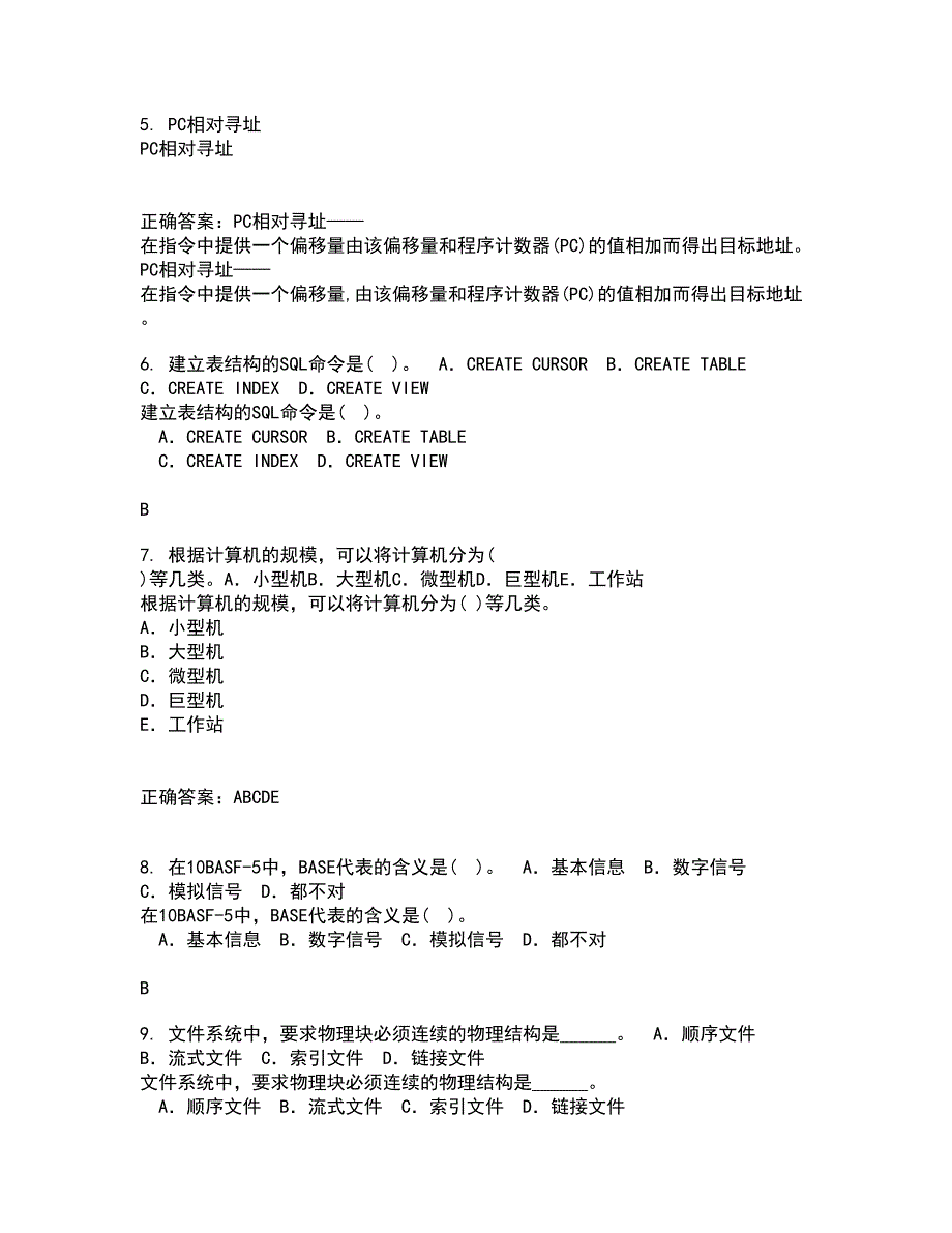 电子科技大学22春《VB程序设计》综合作业二答案参考91_第2页