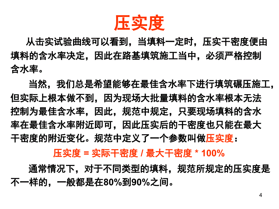 几个试验介绍_第4页