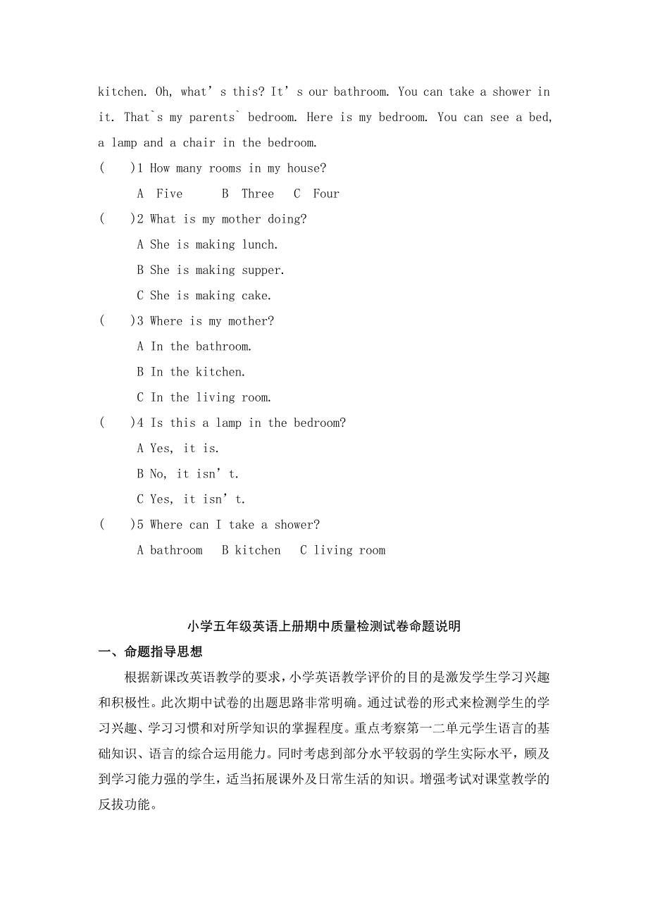 冀教版六年级英语上册期中试卷及答案_第4页