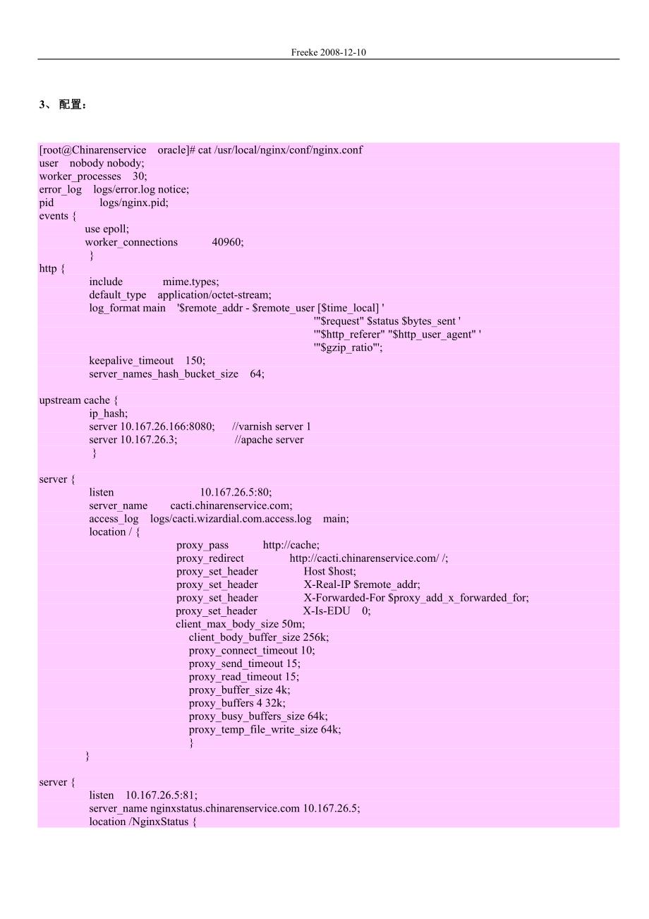 Nginx 反向代理 Varnish做网站缓存加速器_freeke_第4页