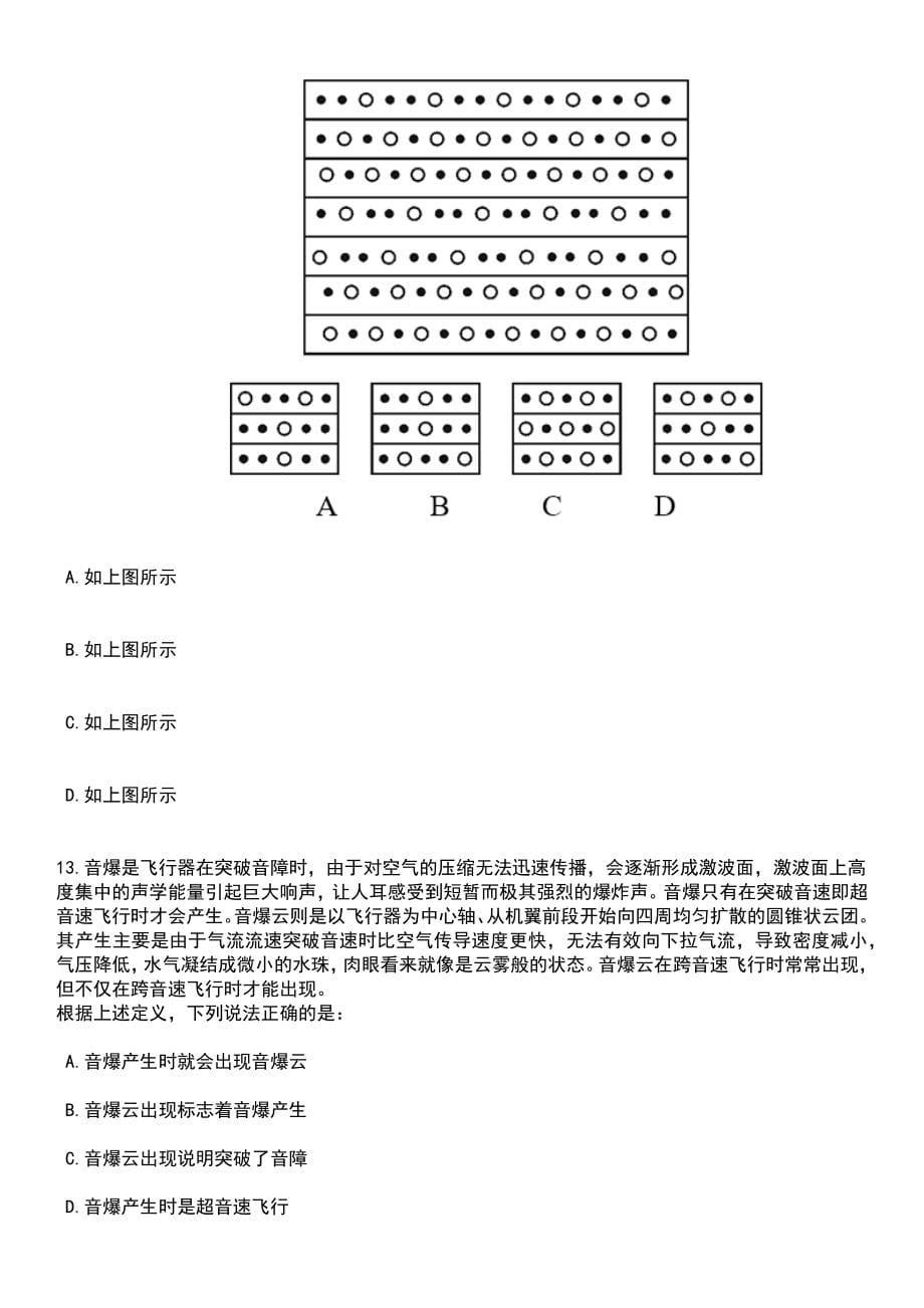 2023年广西工贸职业技术学校招考聘用教师14人笔试参考题库含答案解析_第5页