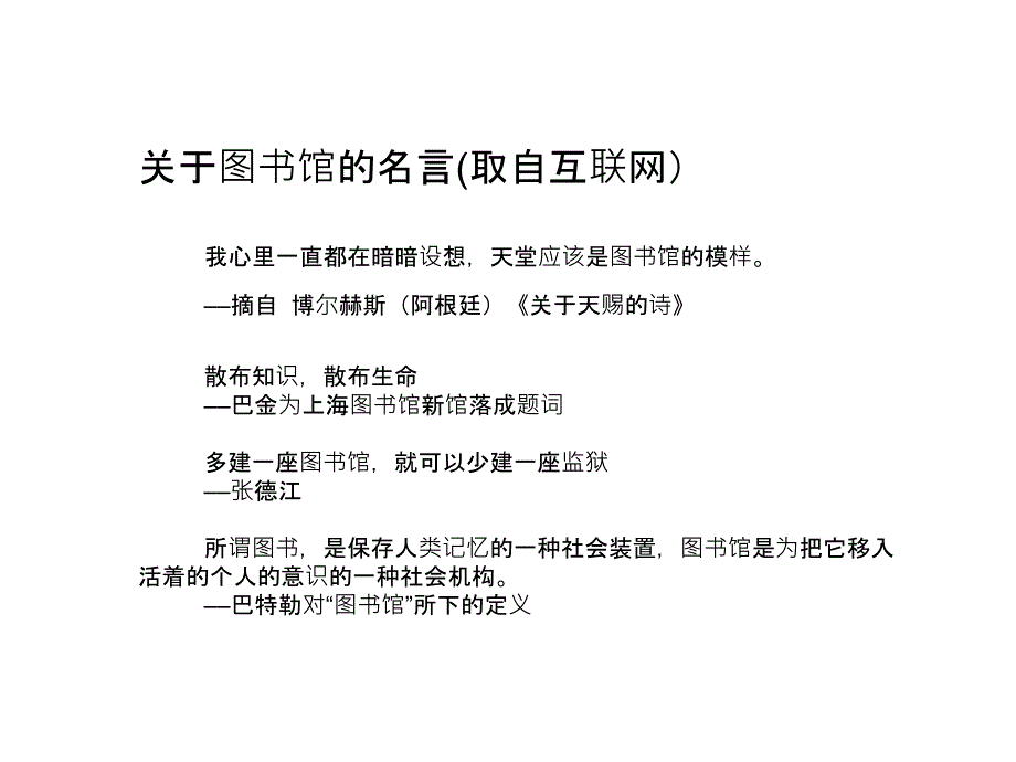 技术、管理与服务--西南交通大学图书馆廖永忠_第3页