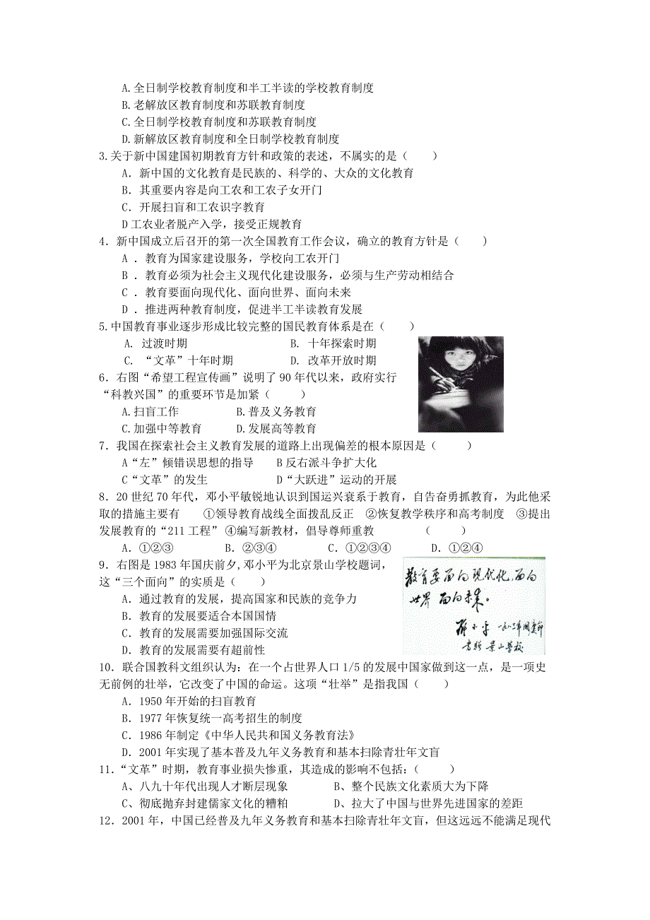 人教版高中历史必修三第七单元第21课导学案Word版_第3页