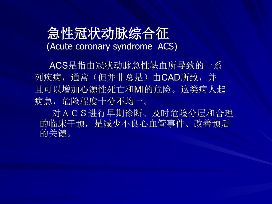 医学PPT课件国产替罗非班—欣维宁_第4页