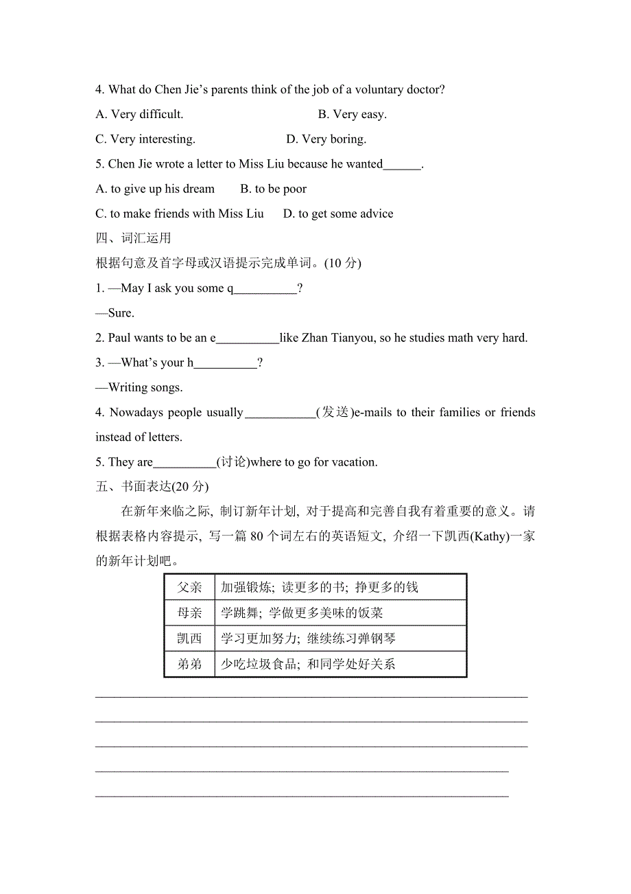 2020新目标英语八年级上Unit6复习试题精选【含答案】_第4页