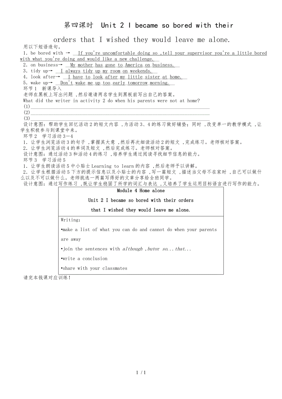 Module 4 第4课时_第1页