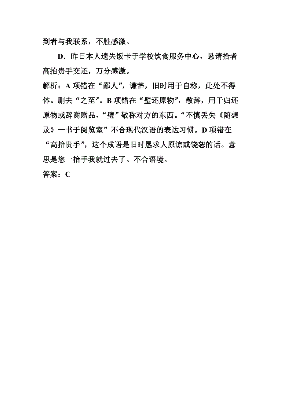 语文浏阳三中丁智慧_第4页