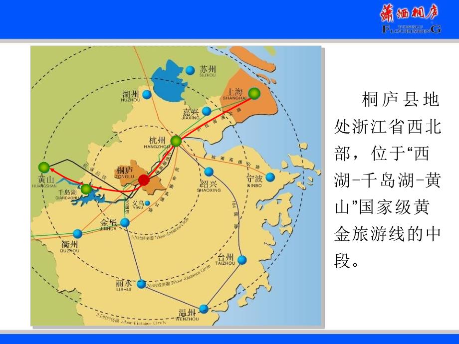 浙江省确保高标准完成全县农村环境连片整治工作_第2页