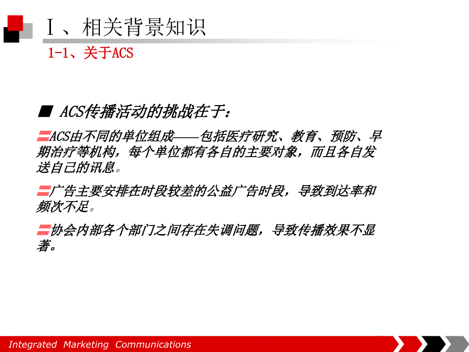 《两个成功案例》PPT课件.ppt_第4页