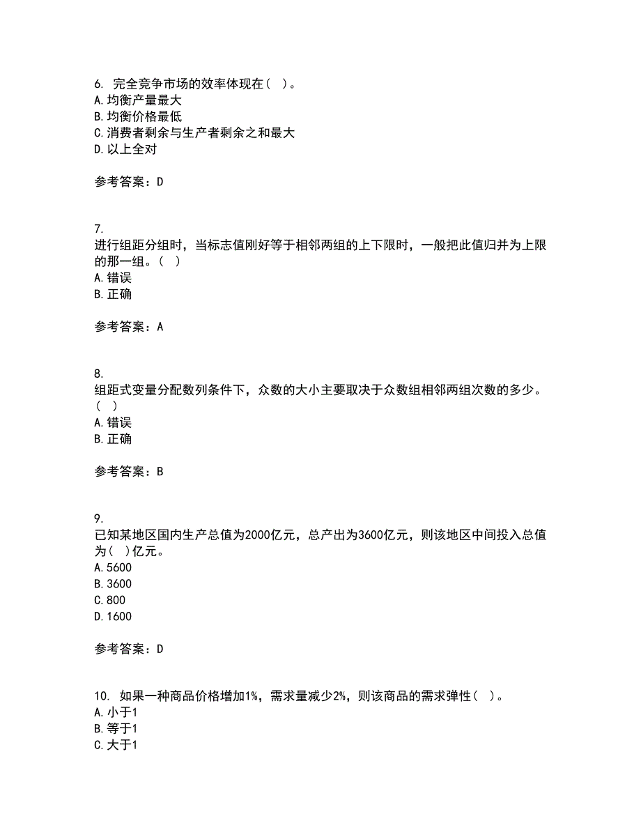 东北大学22春《经济学》综合作业一答案参考82_第2页