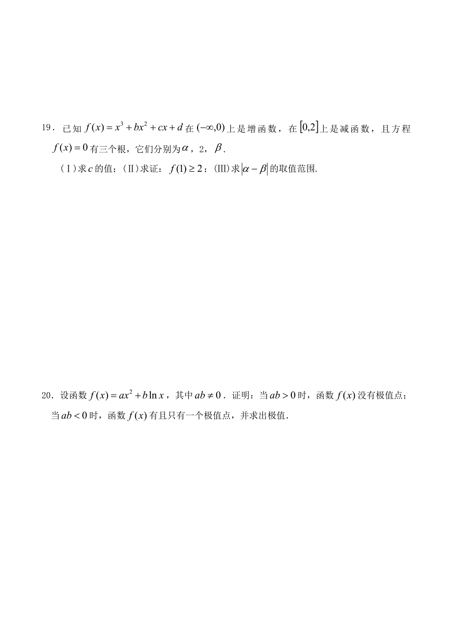 江苏省南通市高三数学上学期摸底联考试题_第4页