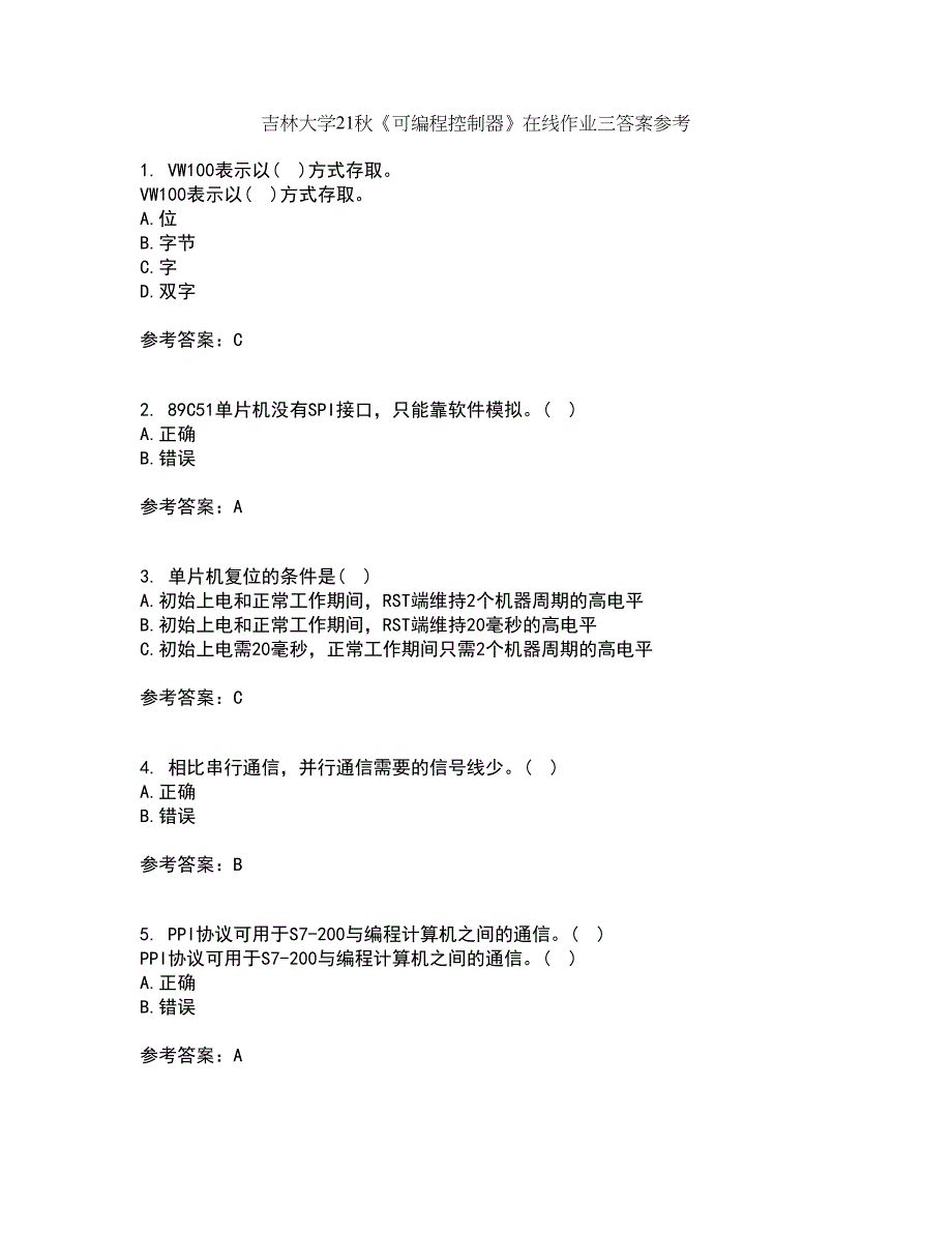 吉林大学21秋《可编程控制器》在线作业三答案参考30_第1页