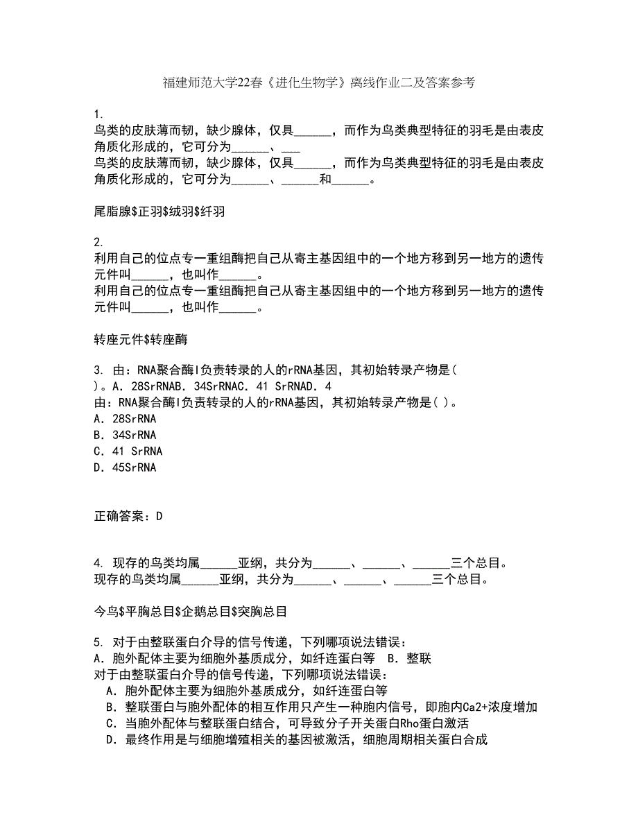 福建师范大学22春《进化生物学》离线作业二及答案参考18_第1页