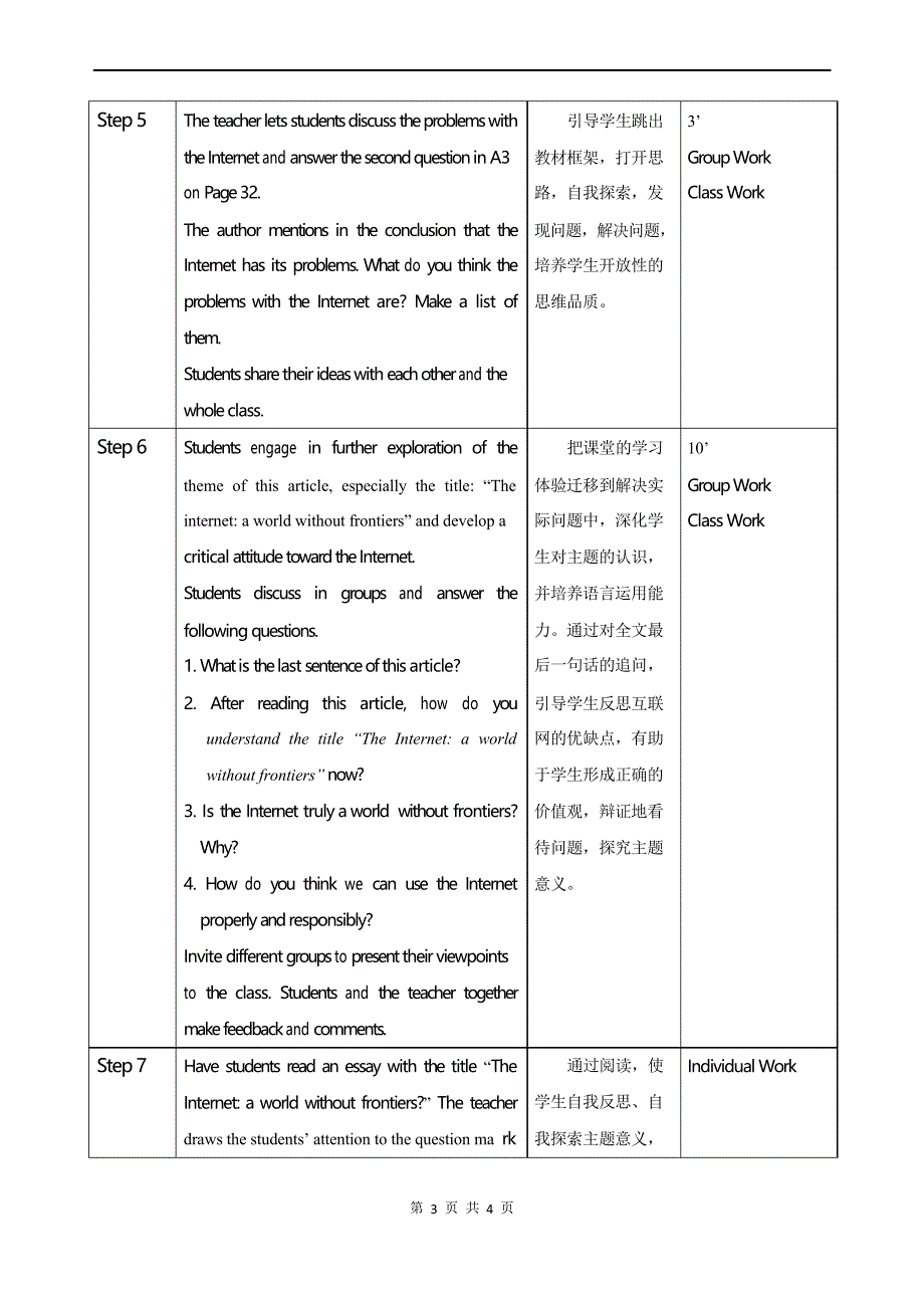 2020-2021学年牛津译林版(2020)高中英语必修第三册 Unit3 Reading2教学设计_第3页