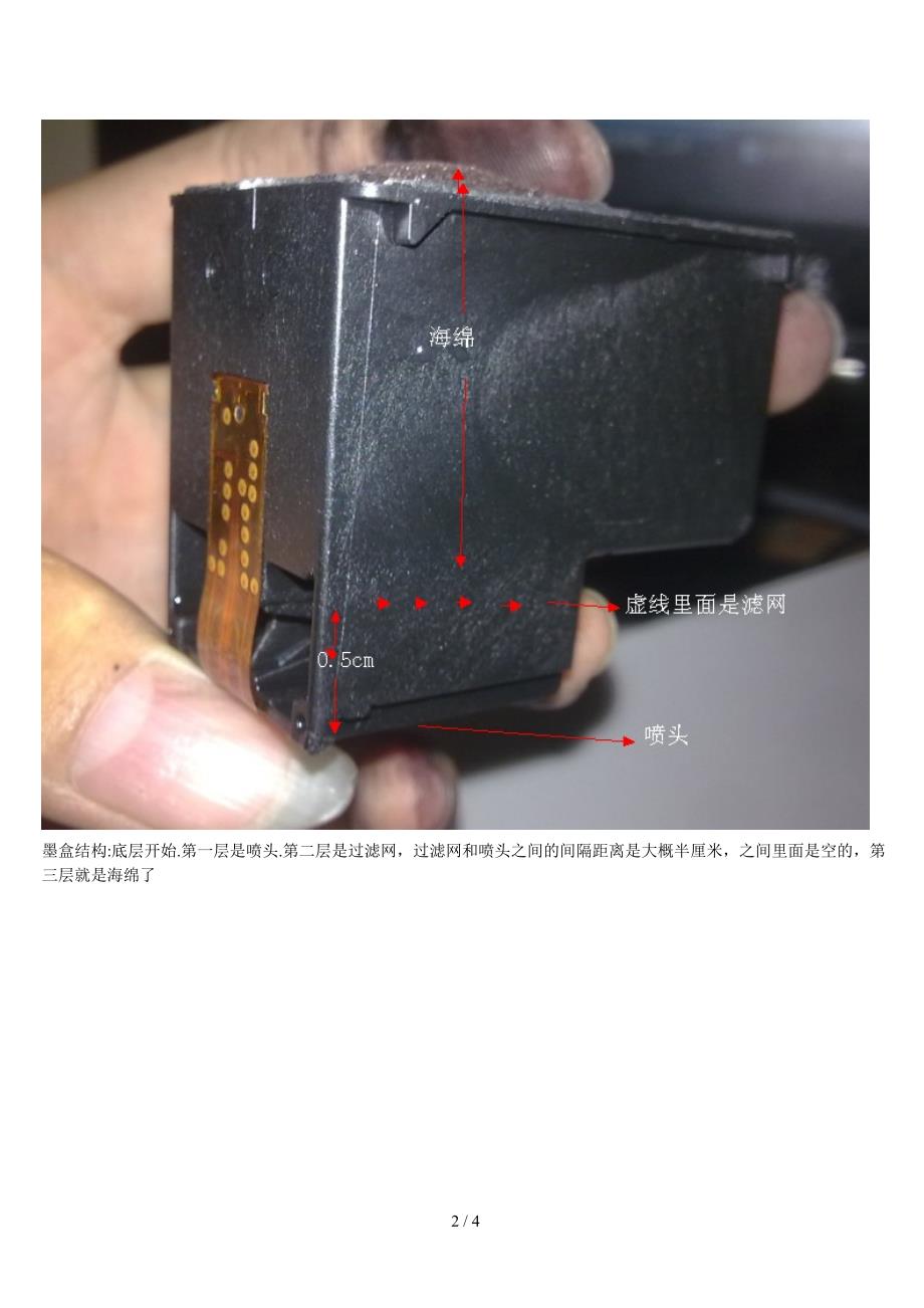 惠普 802S 墨盒 加墨 教程_第2页