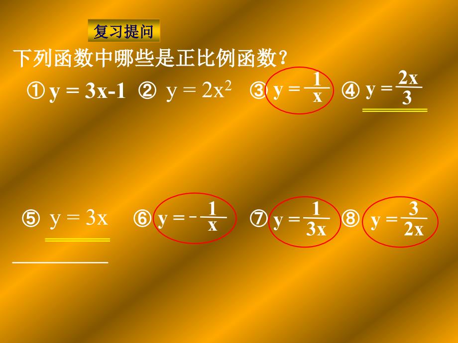 dfsservice反比例函数_第2页