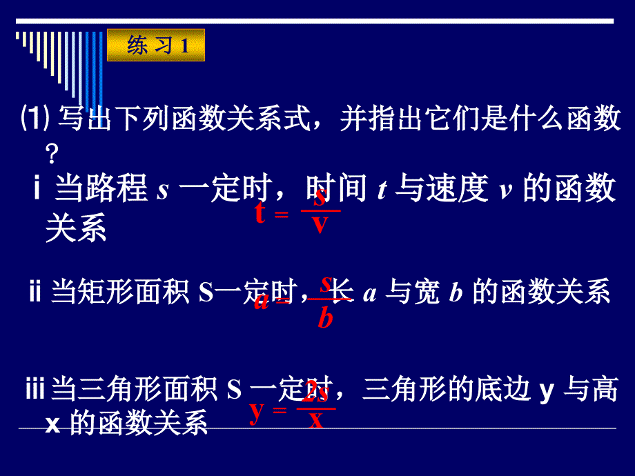 dfsservice反比例函数_第4页