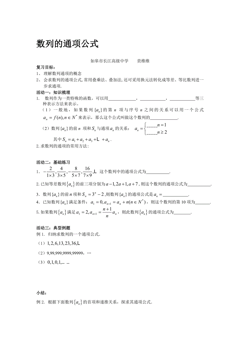 本章回顾 (2)_第1页