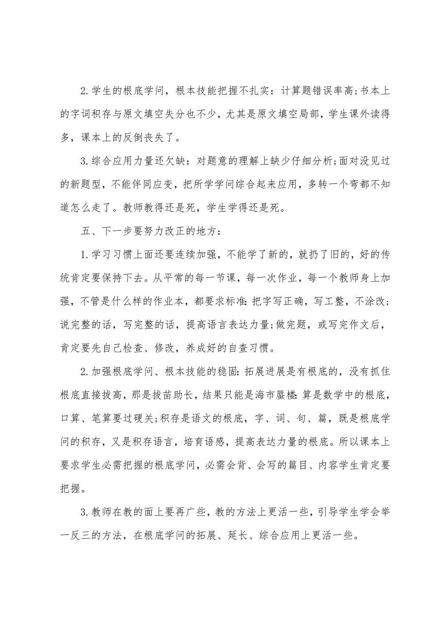 大学生社会实践心得体会范文集锦六篇.docx_第5页