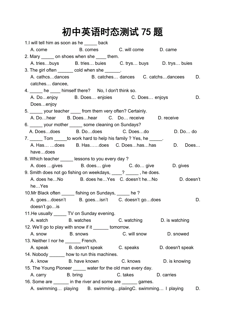 初中英语时态测试75题.doc_第1页