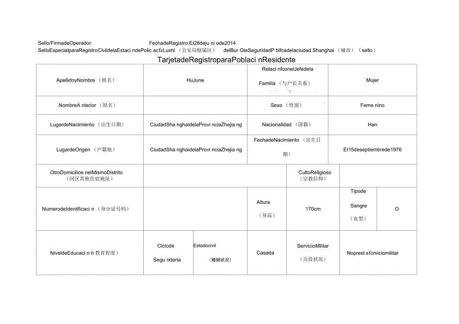 (西班牙语)户口本翻译模板_第5页