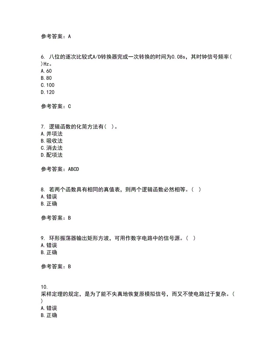 北京理工大学21秋《数字电子技术》基础在线作业一答案参考45_第2页