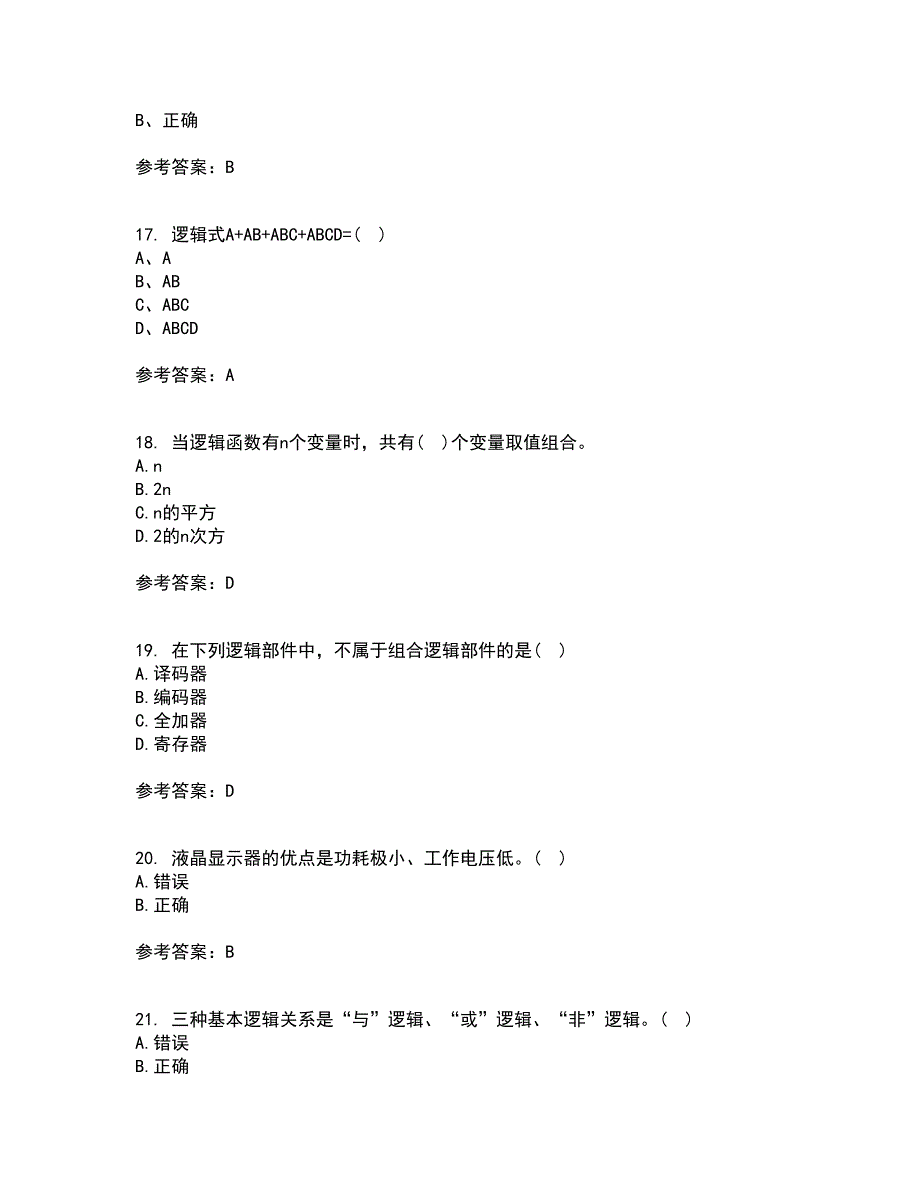 北京理工大学21秋《数字电子技术》基础在线作业一答案参考45_第4页