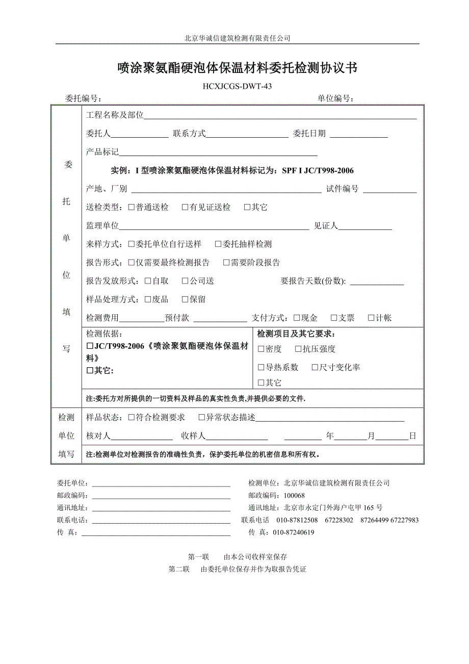 委托协议书(41~50).doc_第3页