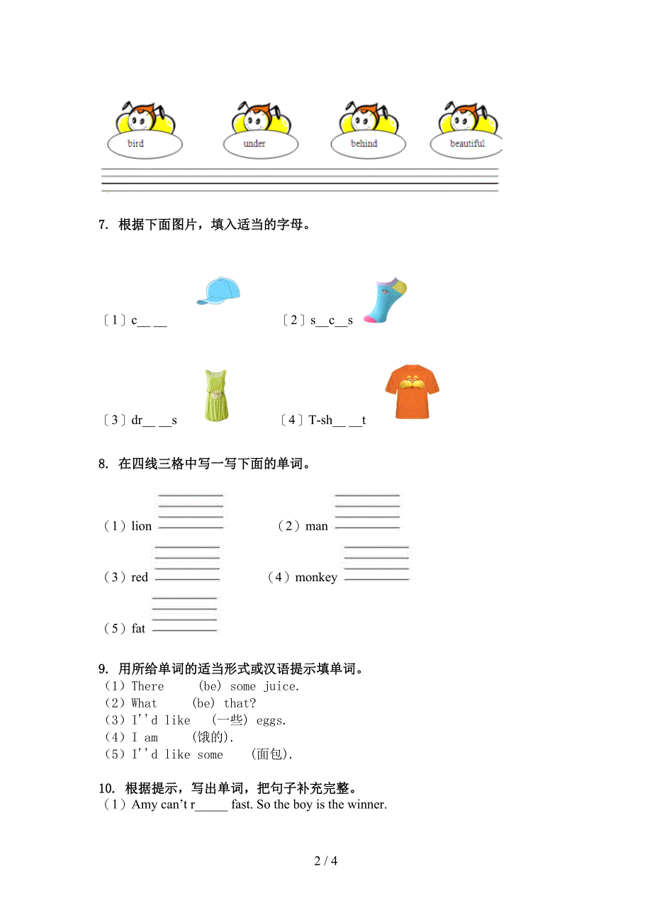 三年级英语上册单词拼写训练人教新起点_第2页