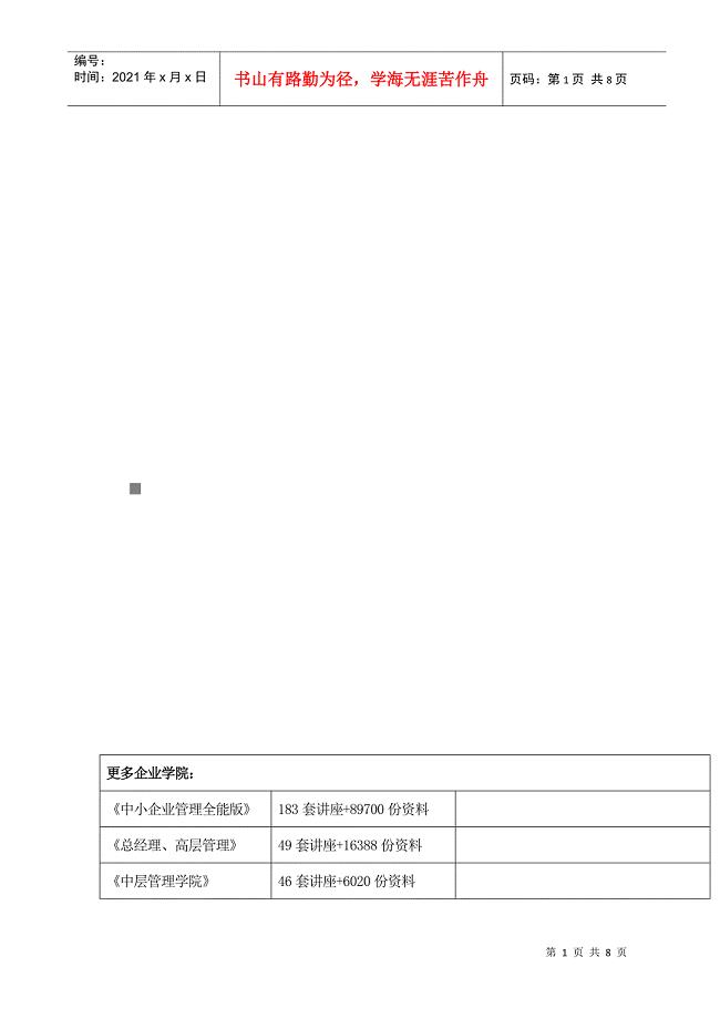 新形势下国税机关党建工作面临的问题与对策