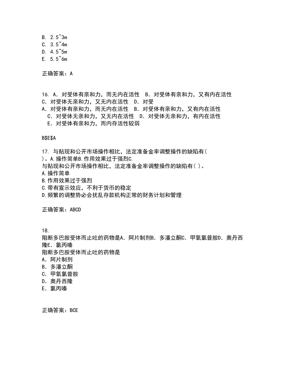 中国医科大学21秋《医学免疫学》在线作业一答案参考96_第4页